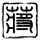 dewapoker88 slot Qi Kekacauan dan Qi Yin dan Yang setelah Aula Abadi Perunggu diubah menjadi Gedung Istana Abadi